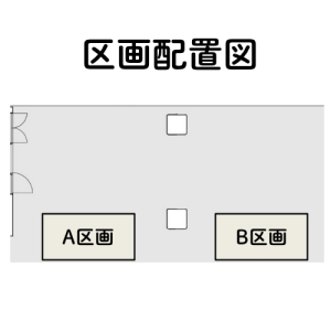 料金・レイアウト変更のお知らせ（2026年1月）